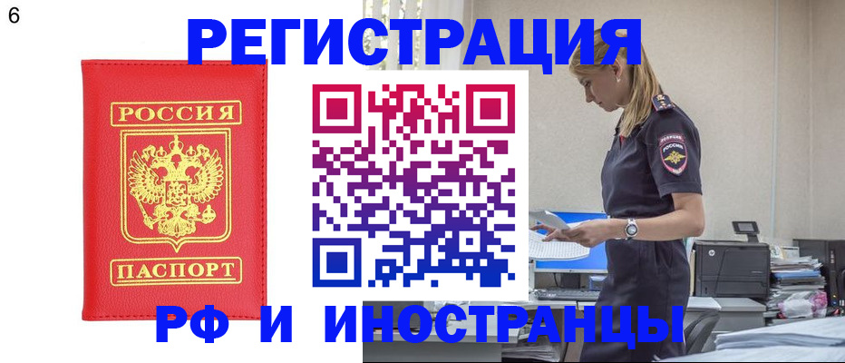 временная регистрация в квартире в Семилуках